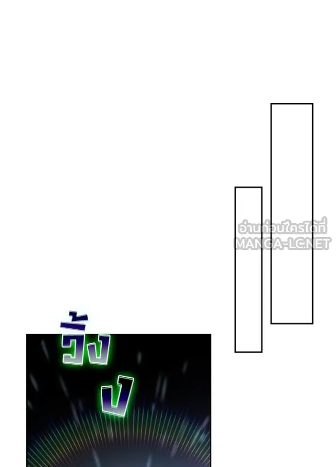 Hidden Class Gravity User ตอนที่ 43 26