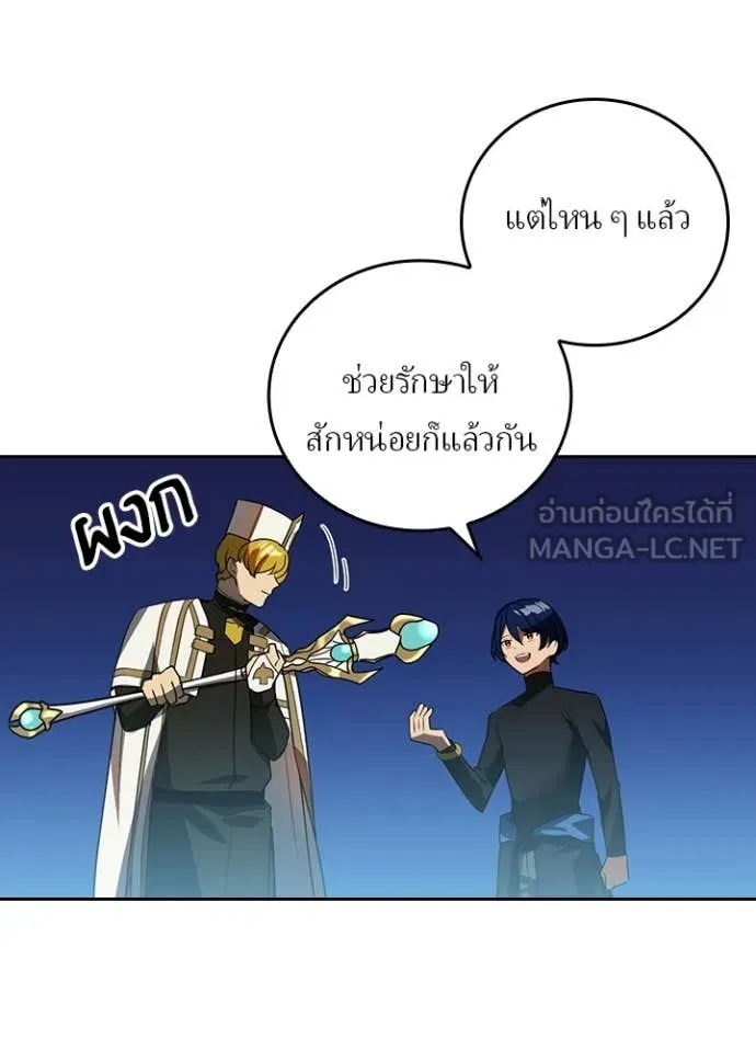 Hidden Class Gravity User ตอนที่ 43 25