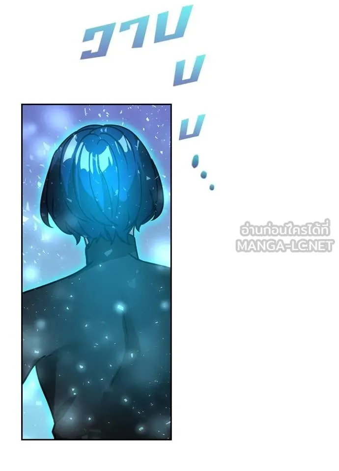 Hidden Class Gravity User ตอนที่ 43 30