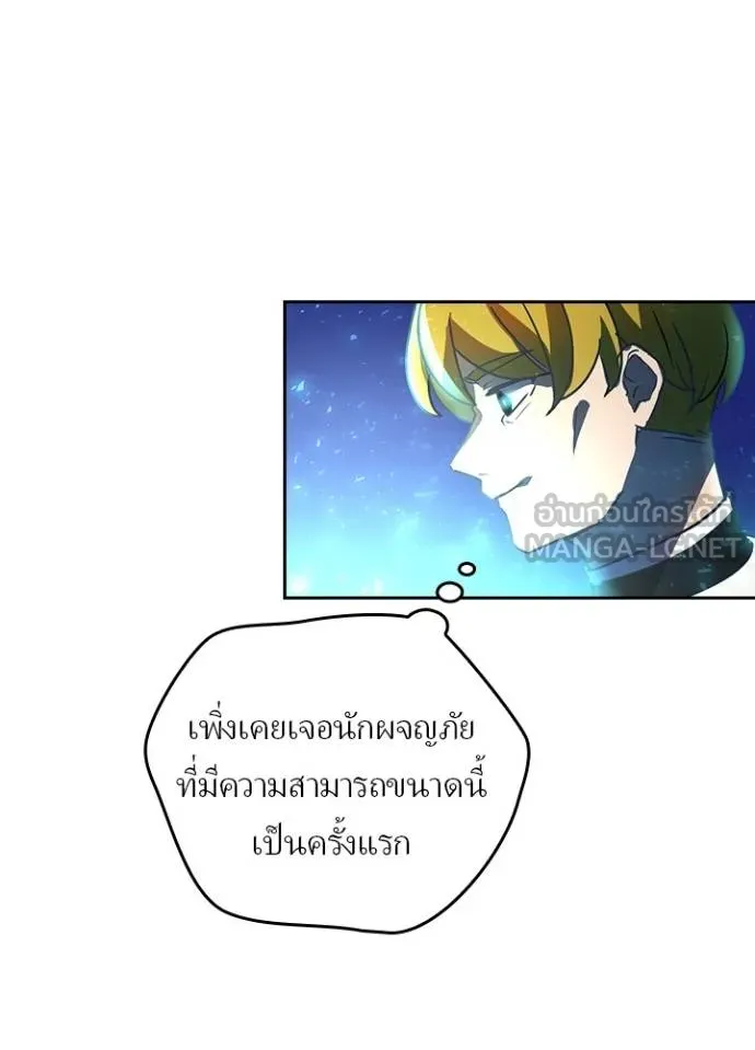 Hidden Class Gravity User ตอนที่ 43 29