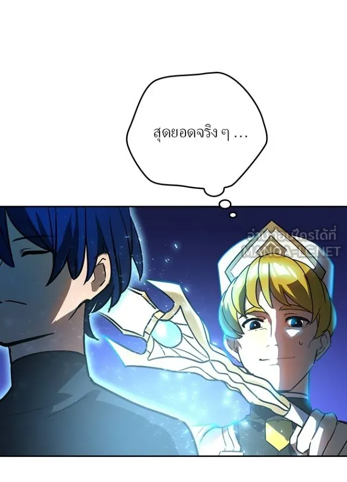 Hidden Class Gravity User ตอนที่ 43 28