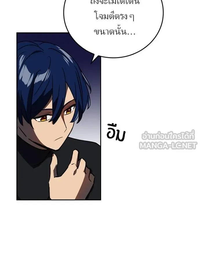 Hidden Class Gravity User ตอนที่ 43 24