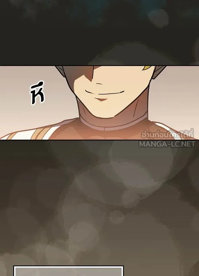 Hidden Class Gravity User ตอนที่ 43 32