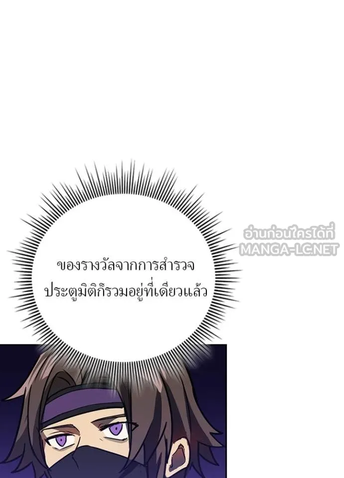 Hidden Class Gravity User ตอนที่ 43 37