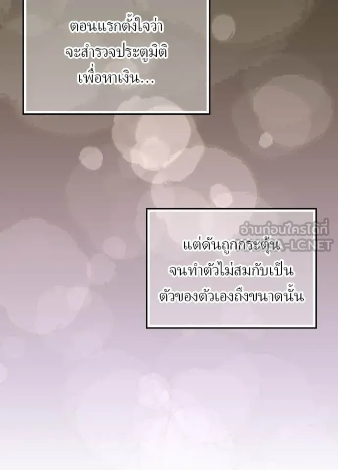 Hidden Class Gravity User ตอนที่ 43 33
