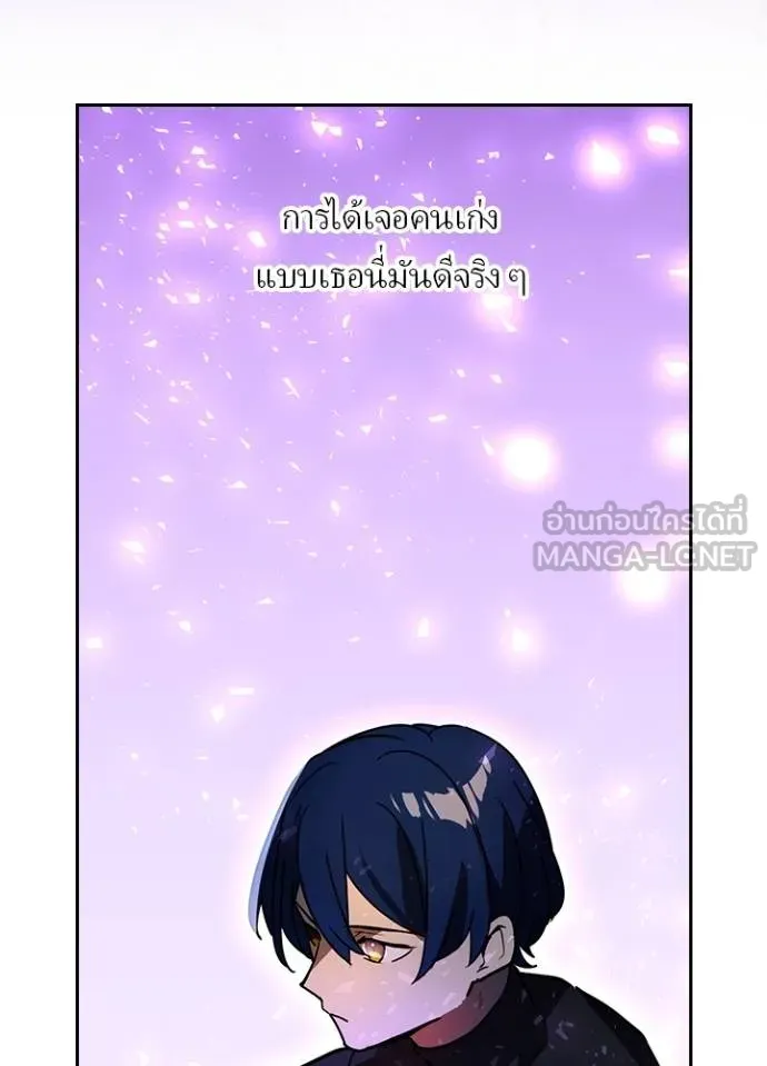 Hidden Class Gravity User ตอนที่ 43 34