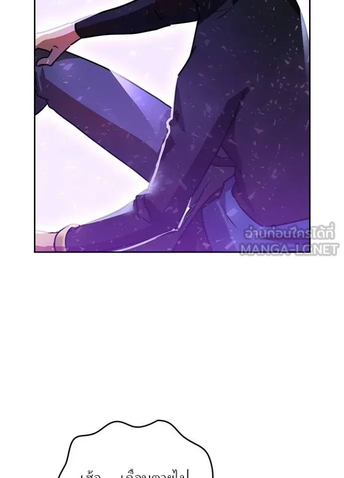 Hidden Class Gravity User ตอนที่ 43 35