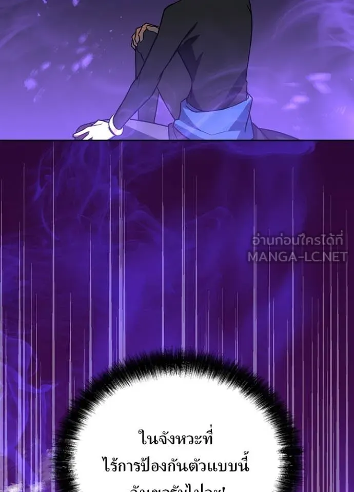 Hidden Class Gravity User ตอนที่ 43 41