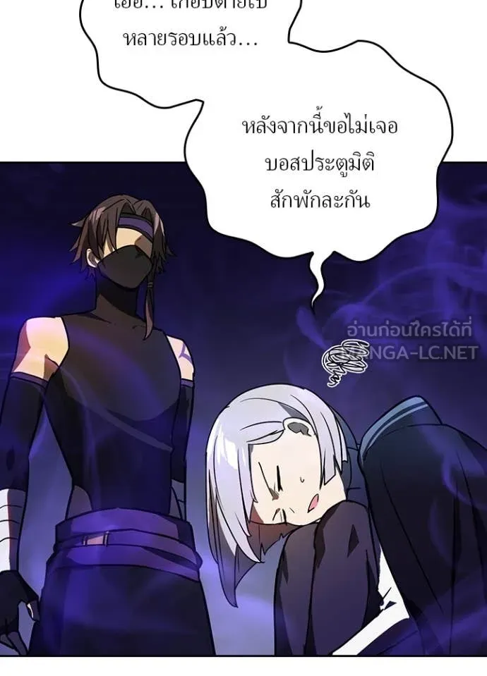 Hidden Class Gravity User ตอนที่ 43 36