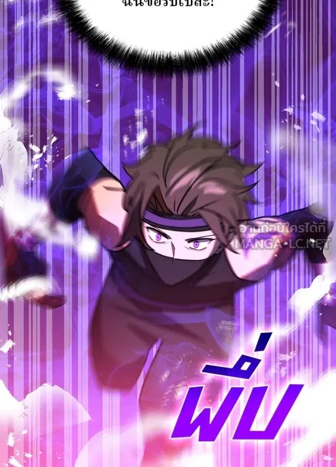 Hidden Class Gravity User ตอนที่ 43 42