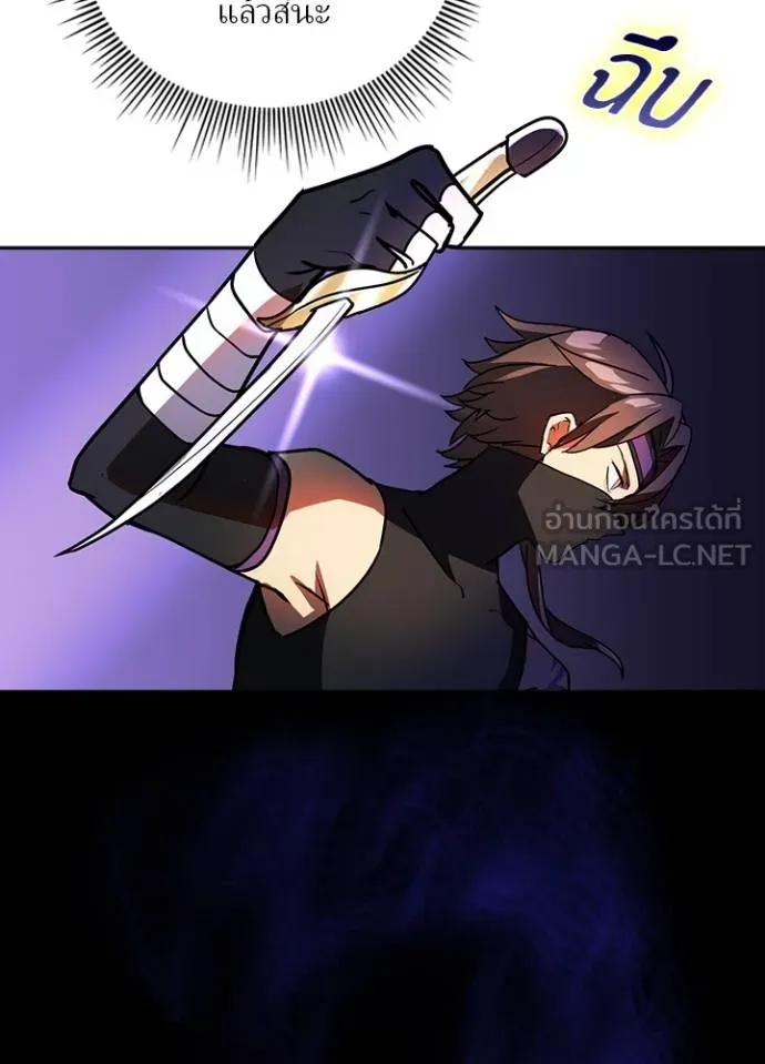 Hidden Class Gravity User ตอนที่ 43 39