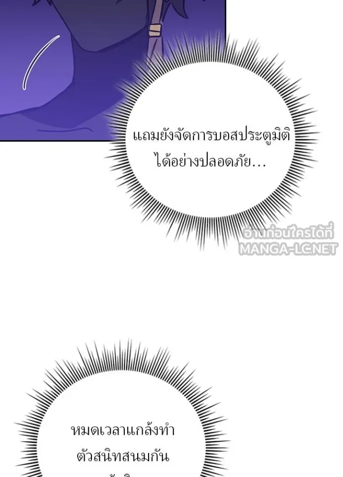 Hidden Class Gravity User ตอนที่ 43 38