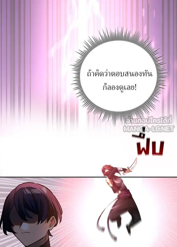 Hidden Class Gravity User ตอนที่ 43 45