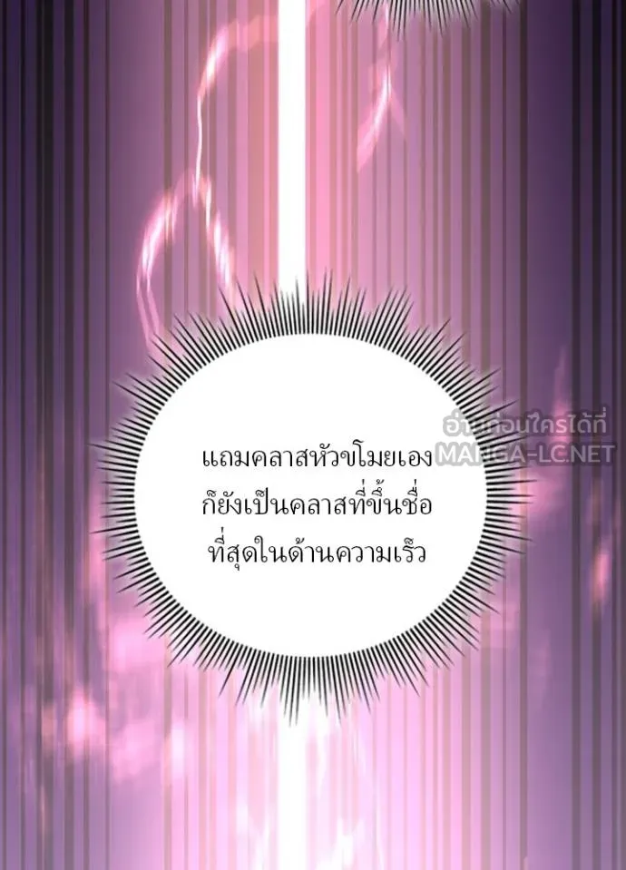 Hidden Class Gravity User ตอนที่ 43 44