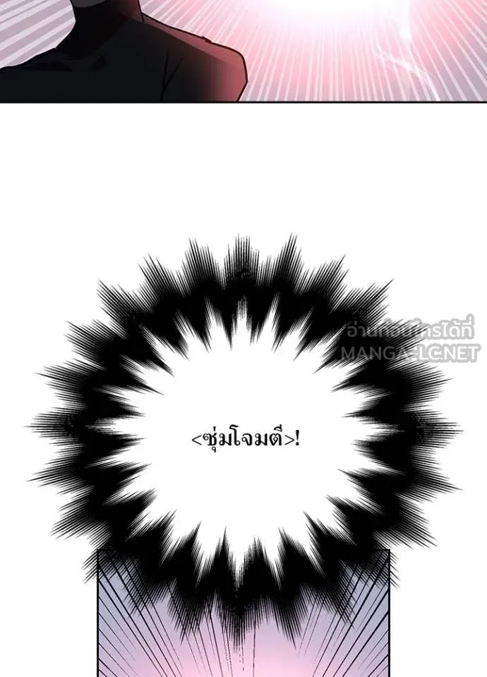 Hidden Class Gravity User ตอนที่ 43 46