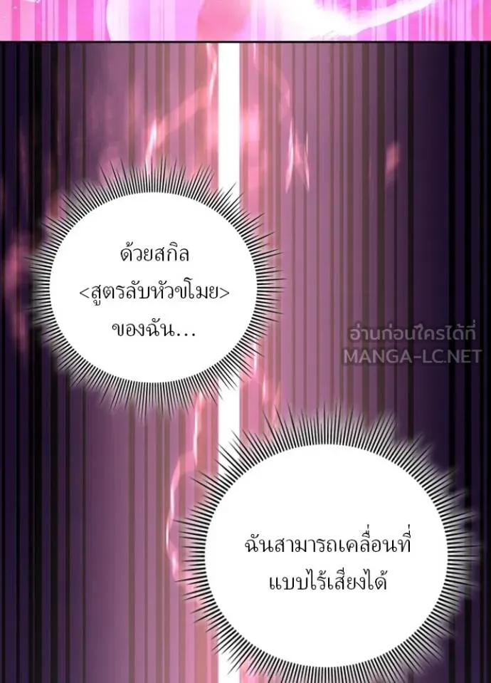 Hidden Class Gravity User ตอนที่ 43 43