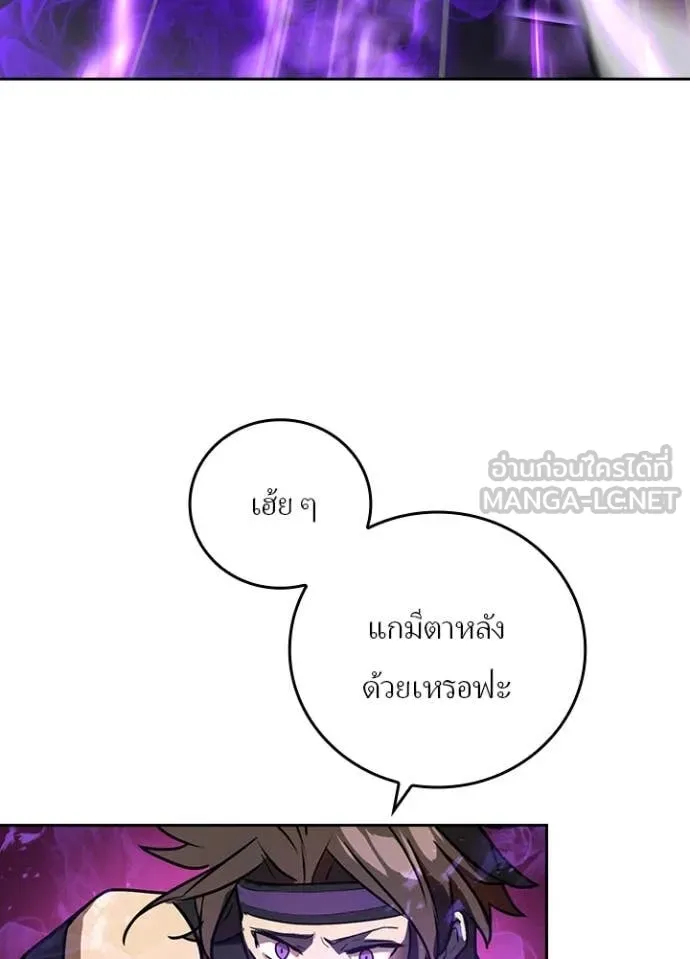 Hidden Class Gravity User ตอนที่ 43 51