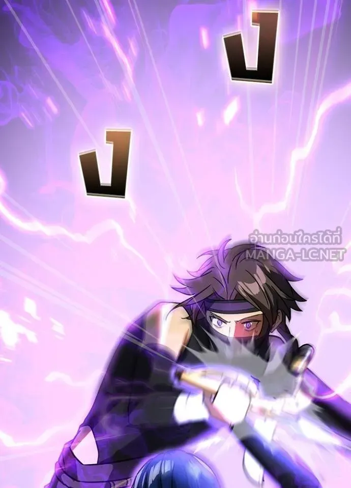 Hidden Class Gravity User ตอนที่ 43 49