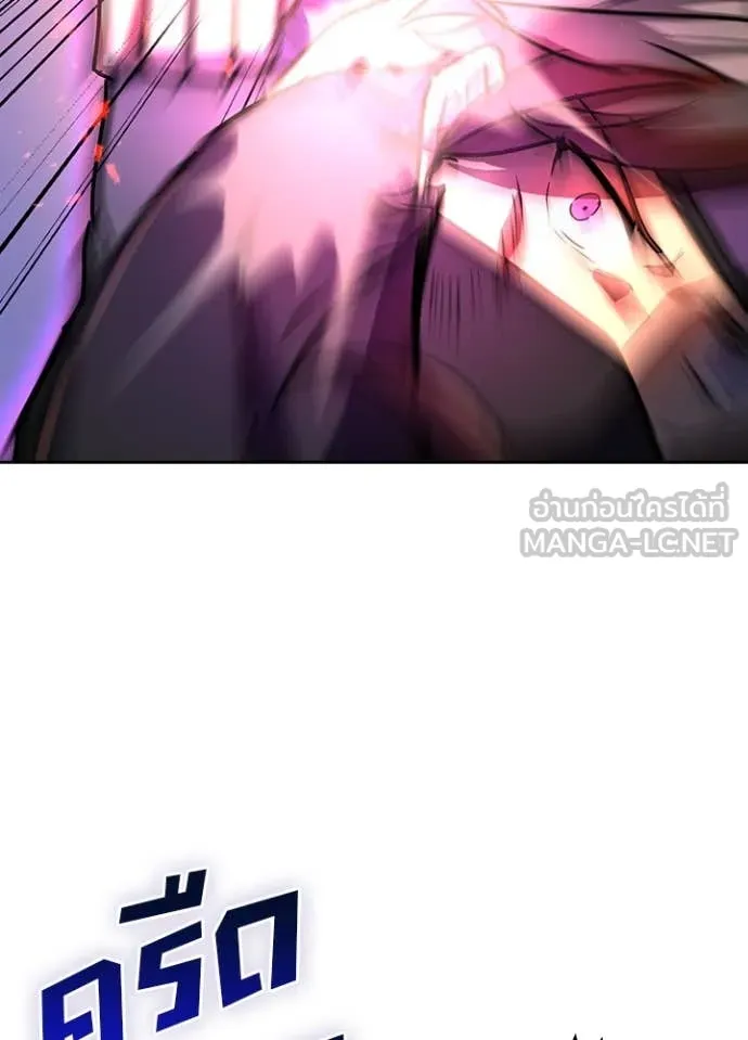 Hidden Class Gravity User ตอนที่ 43 55