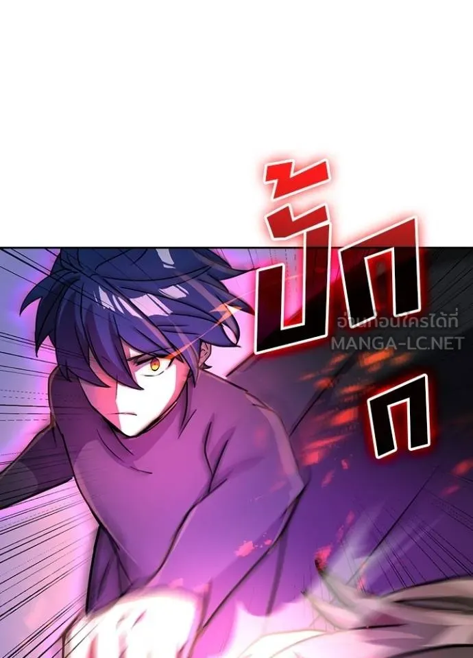 Hidden Class Gravity User ตอนที่ 43 54