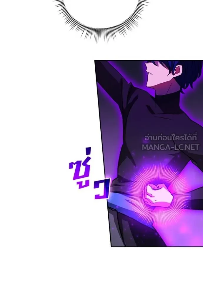 Hidden Class Gravity User ตอนที่ 43 53