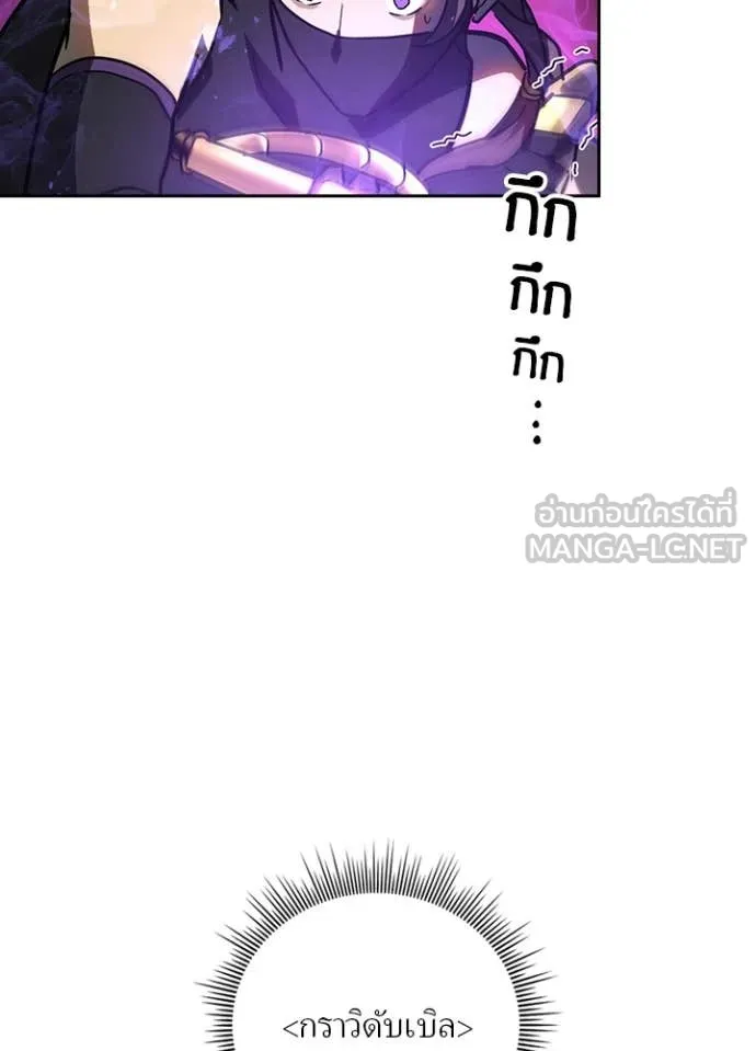 Hidden Class Gravity User ตอนที่ 43 52