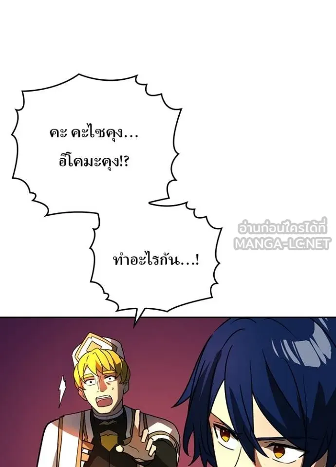 Hidden Class Gravity User ตอนที่ 43 57