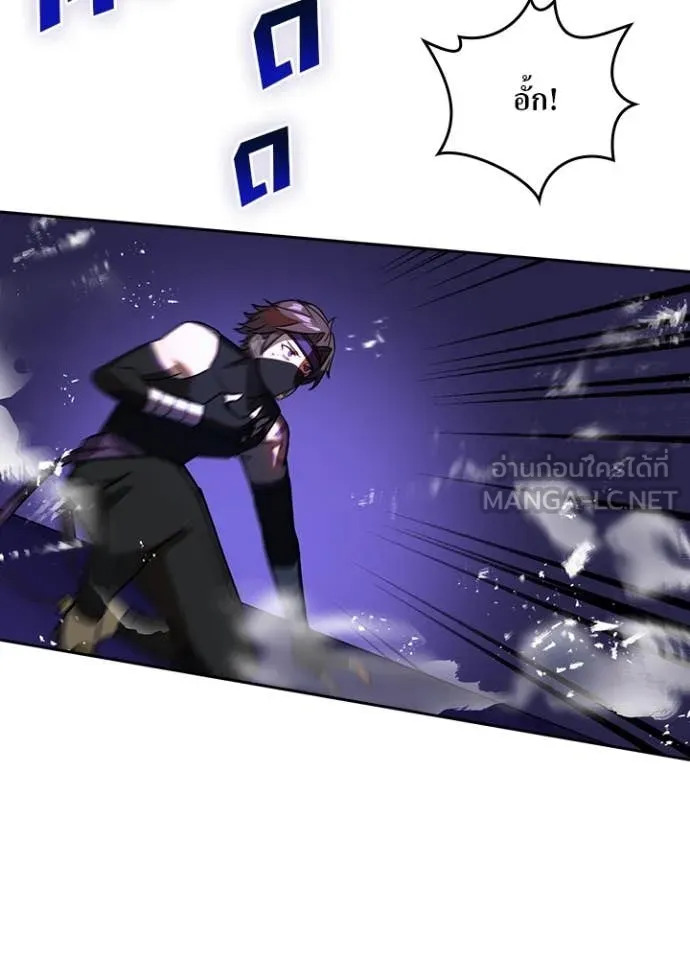 Hidden Class Gravity User ตอนที่ 43 56