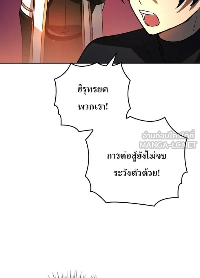 Hidden Class Gravity User ตอนที่ 43 58