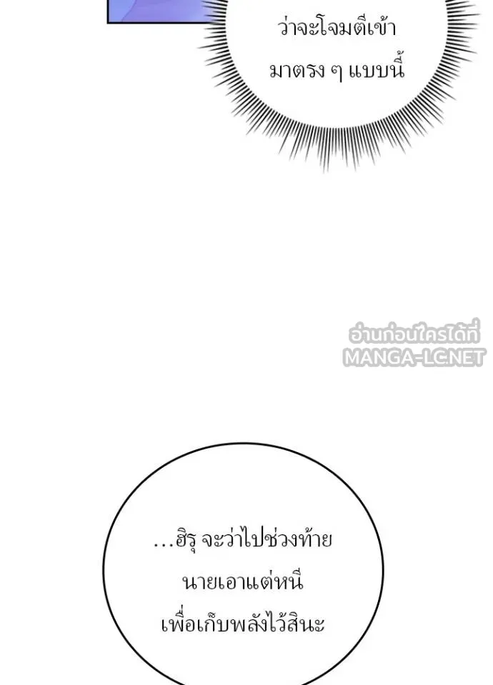 Hidden Class Gravity User ตอนที่ 43 60