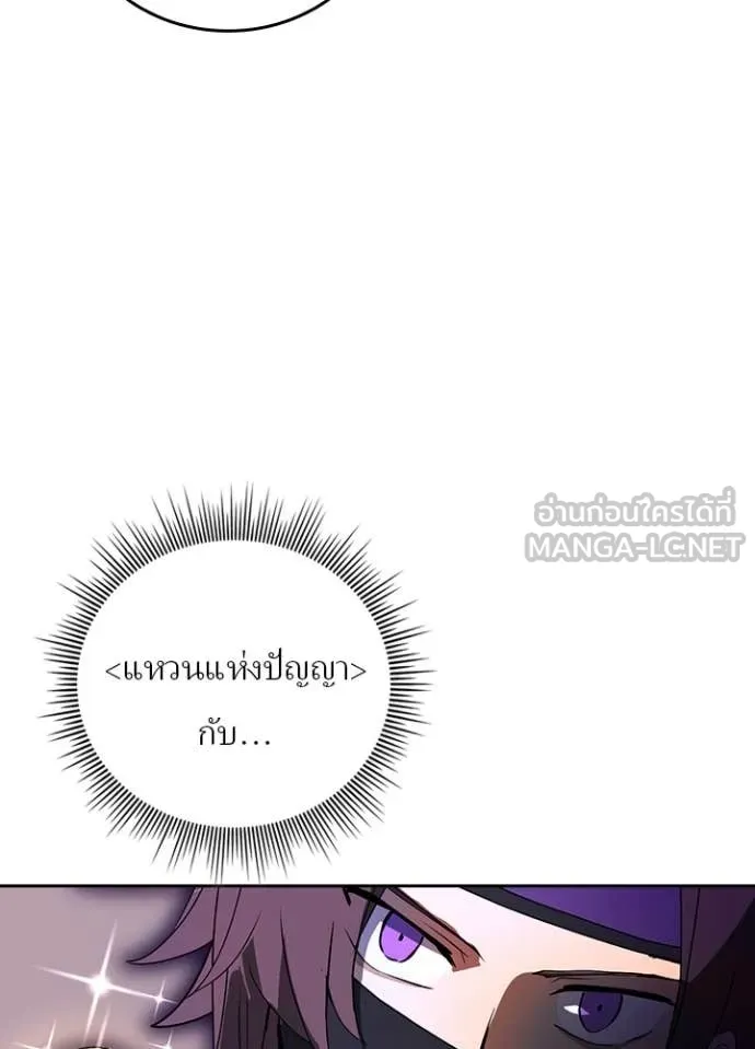 Hidden Class Gravity User ตอนที่ 43 66