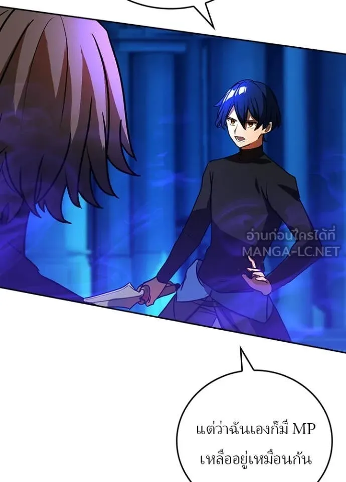Hidden Class Gravity User ตอนที่ 43 61