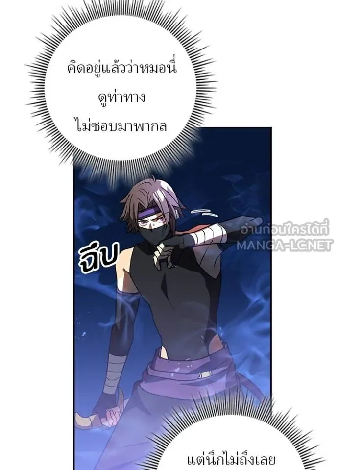 Hidden Class Gravity User ตอนที่ 43 59