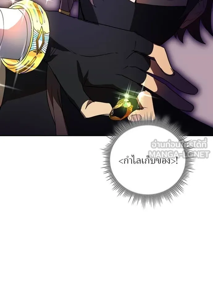 Hidden Class Gravity User ตอนที่ 43 67
