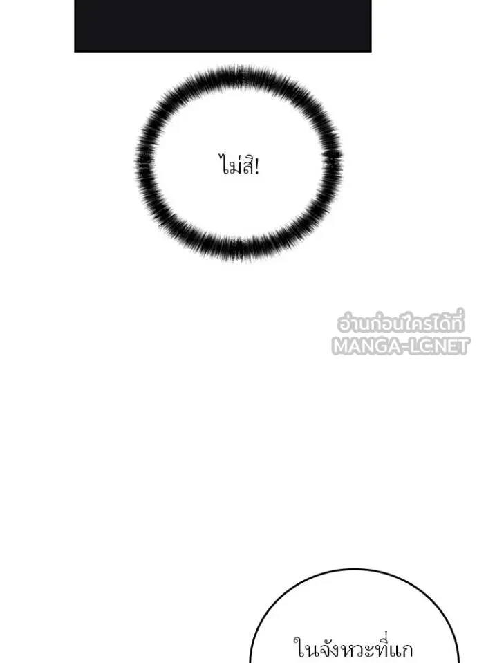 Hidden Class Gravity User ตอนที่ 43 64