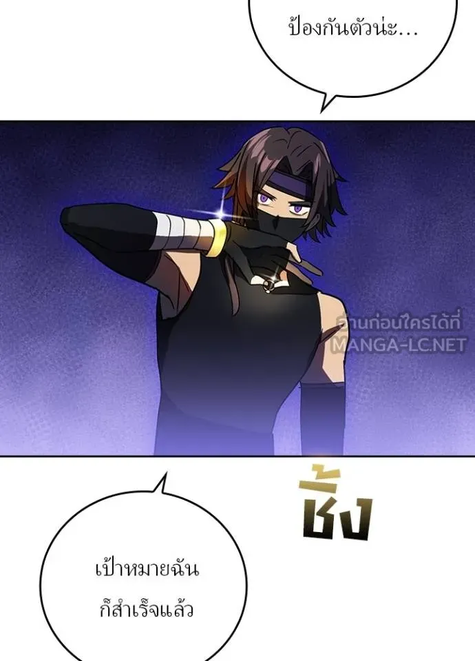 Hidden Class Gravity User ตอนที่ 43 65