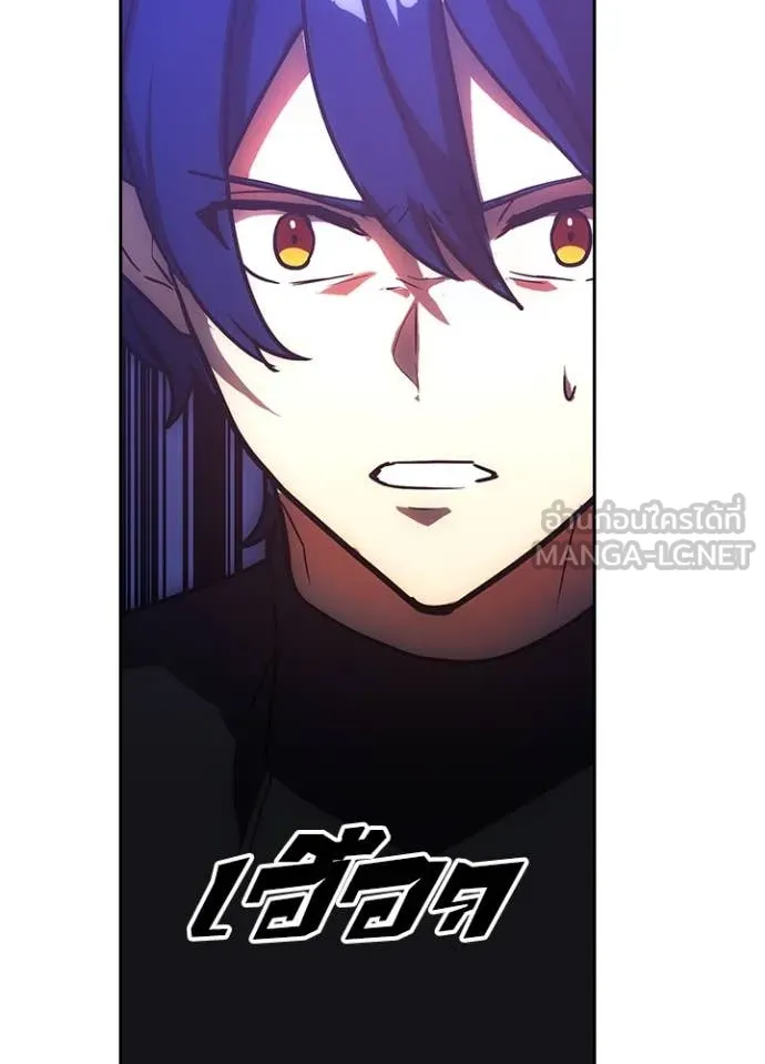 Hidden Class Gravity User ตอนที่ 43 63
