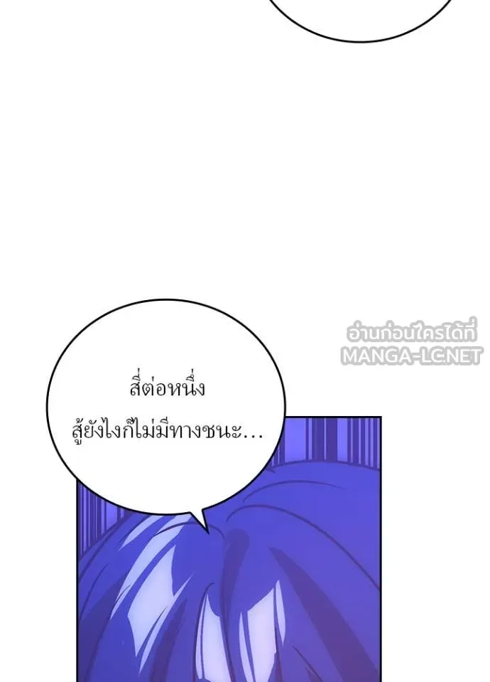 Hidden Class Gravity User ตอนที่ 43 62