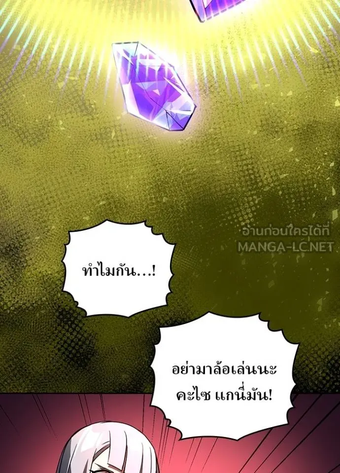 Hidden Class Gravity User ตอนที่ 43 72