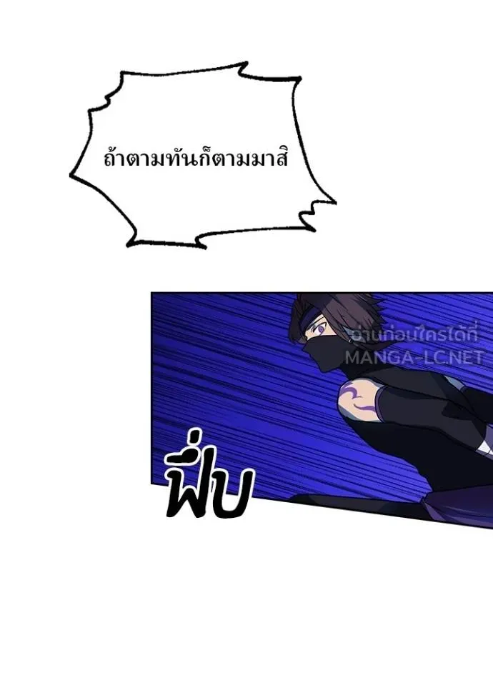 Hidden Class Gravity User ตอนที่ 43 74