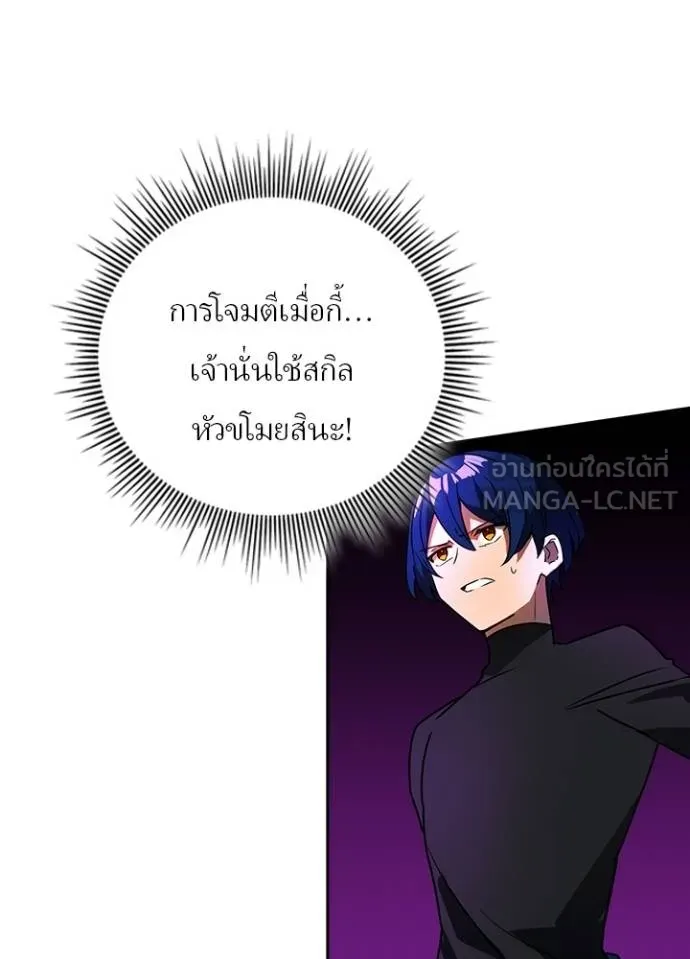 Hidden Class Gravity User ตอนที่ 43 68