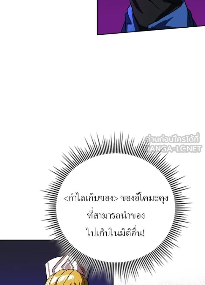 Hidden Class Gravity User ตอนที่ 43 69