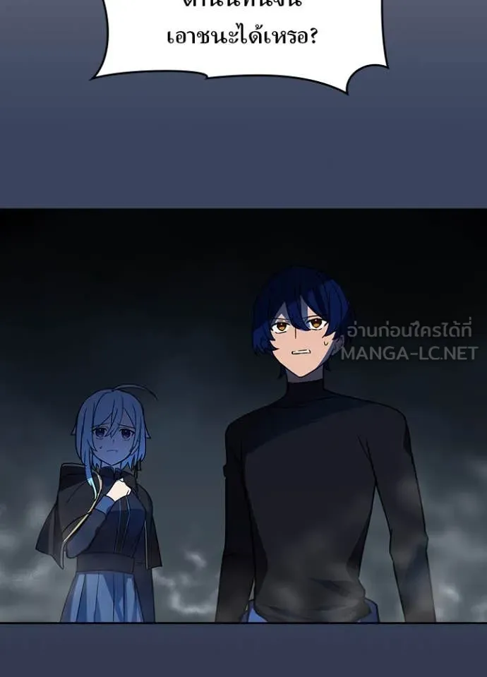 Hidden Class Gravity User ตอนที่ 43 77