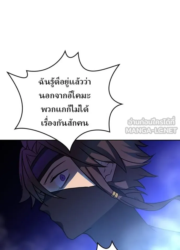 Hidden Class Gravity User ตอนที่ 43 75