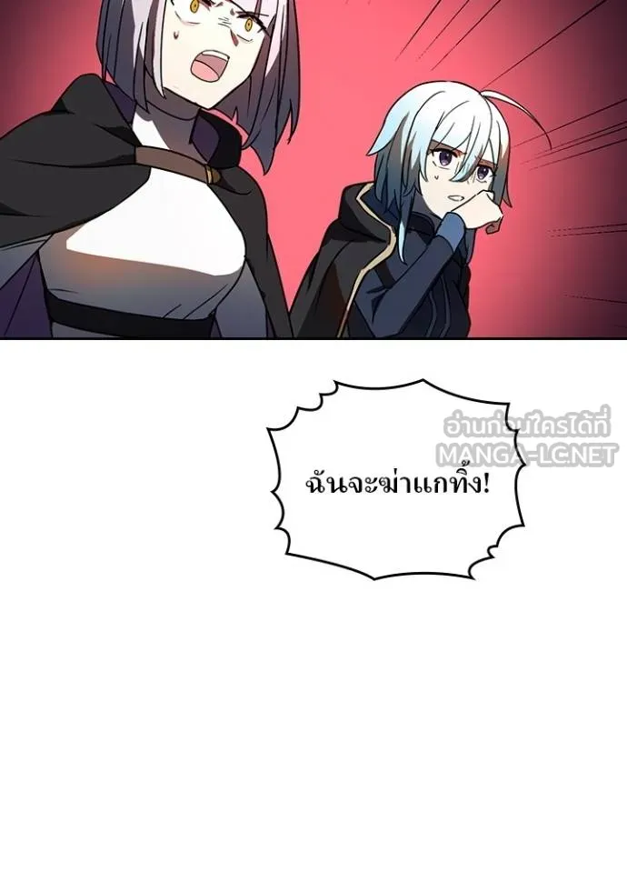 Hidden Class Gravity User ตอนที่ 43 73