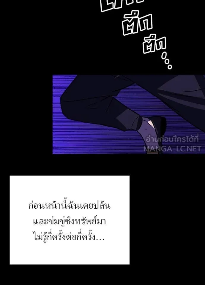 Hidden Class Gravity User ตอนที่ 43 82