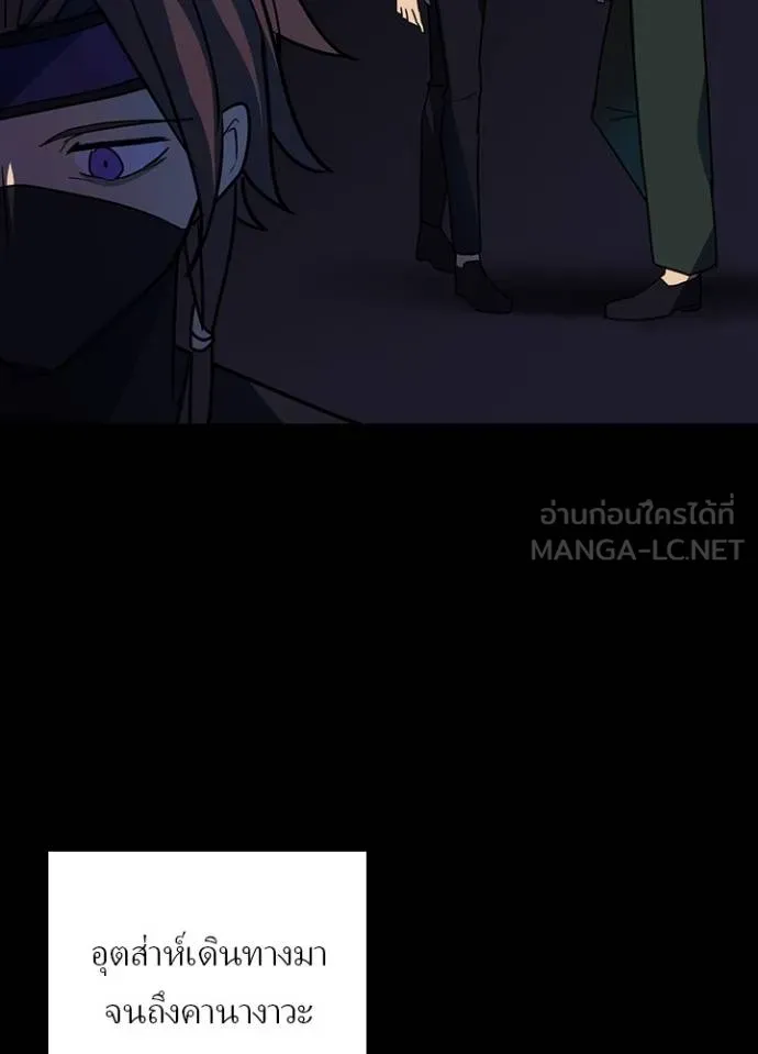 Hidden Class Gravity User ตอนที่ 43 84