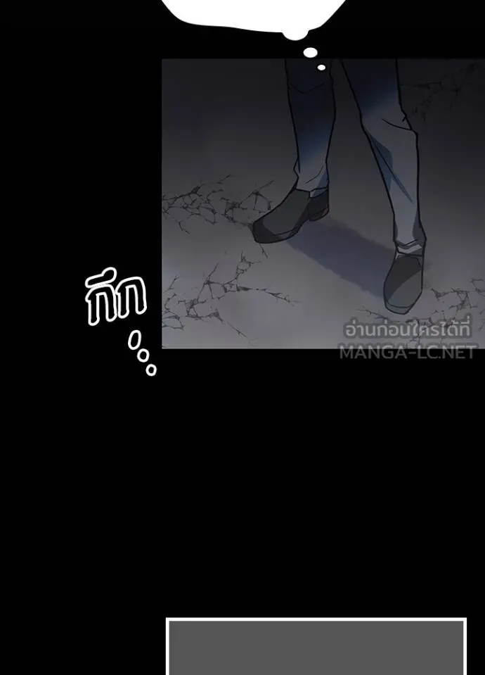 Hidden Class Gravity User ตอนที่ 43 79