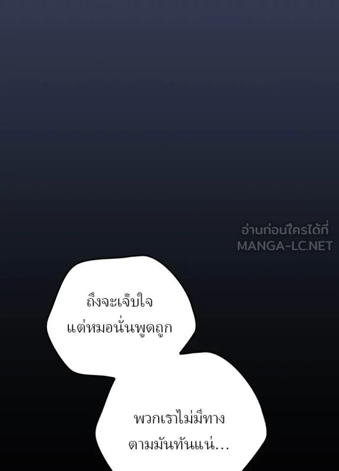 Hidden Class Gravity User ตอนที่ 43 78