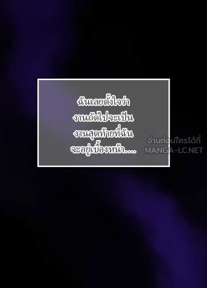 Hidden Class Gravity User ตอนที่ 43 86